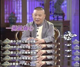 郭德纲爆料电影大全视频,那些年他爆料过的电影大全